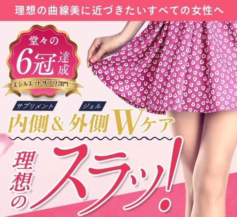 スラリモの口コミ※脚がむくまなくなると心も軽くなる